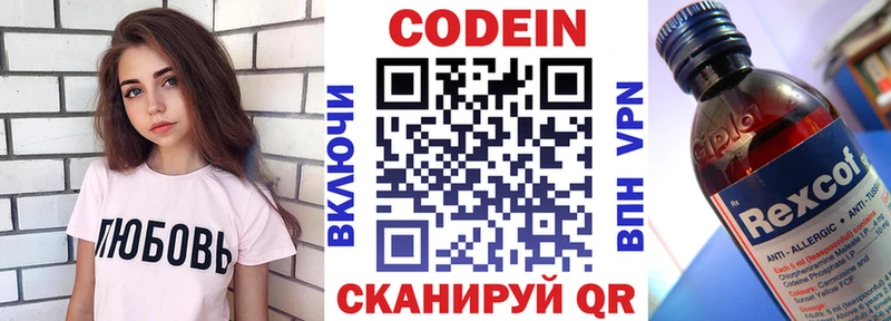 Кодеин напиток Lean (лин)  mega маркетплейс  Подпорожье 