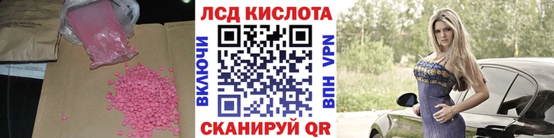 LSD-25 экстази кислота  Подпорожье 