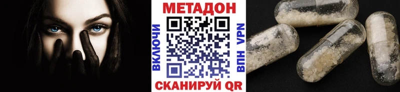 где купить наркотик Подпорожье МЕТАДОН methadone